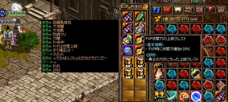 課金復帰3.jpg
