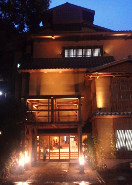 山水館