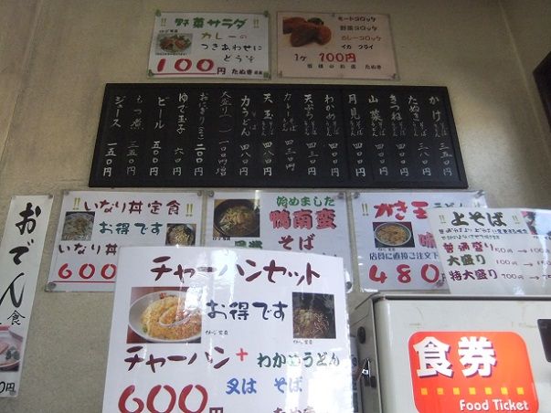 たぬき 八王子市下恩方 で 天ぷらそば 足立区全店制覇男のさらなるお蕎麦屋さんめぐり 楽天ブログ