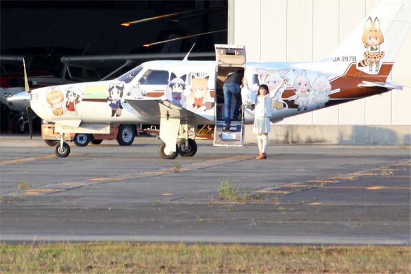 けものフレンズ ラッピングの痛飛行機 写真 花のあるネイチャ 風景 夕陽 航空機 野鳥 天体 自然観察 徒然日記 楽天ブログ