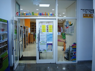 20120419 eunpyeong childrens english library 6.jpg