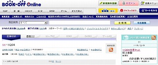s-BOOKOFFonline.jpg