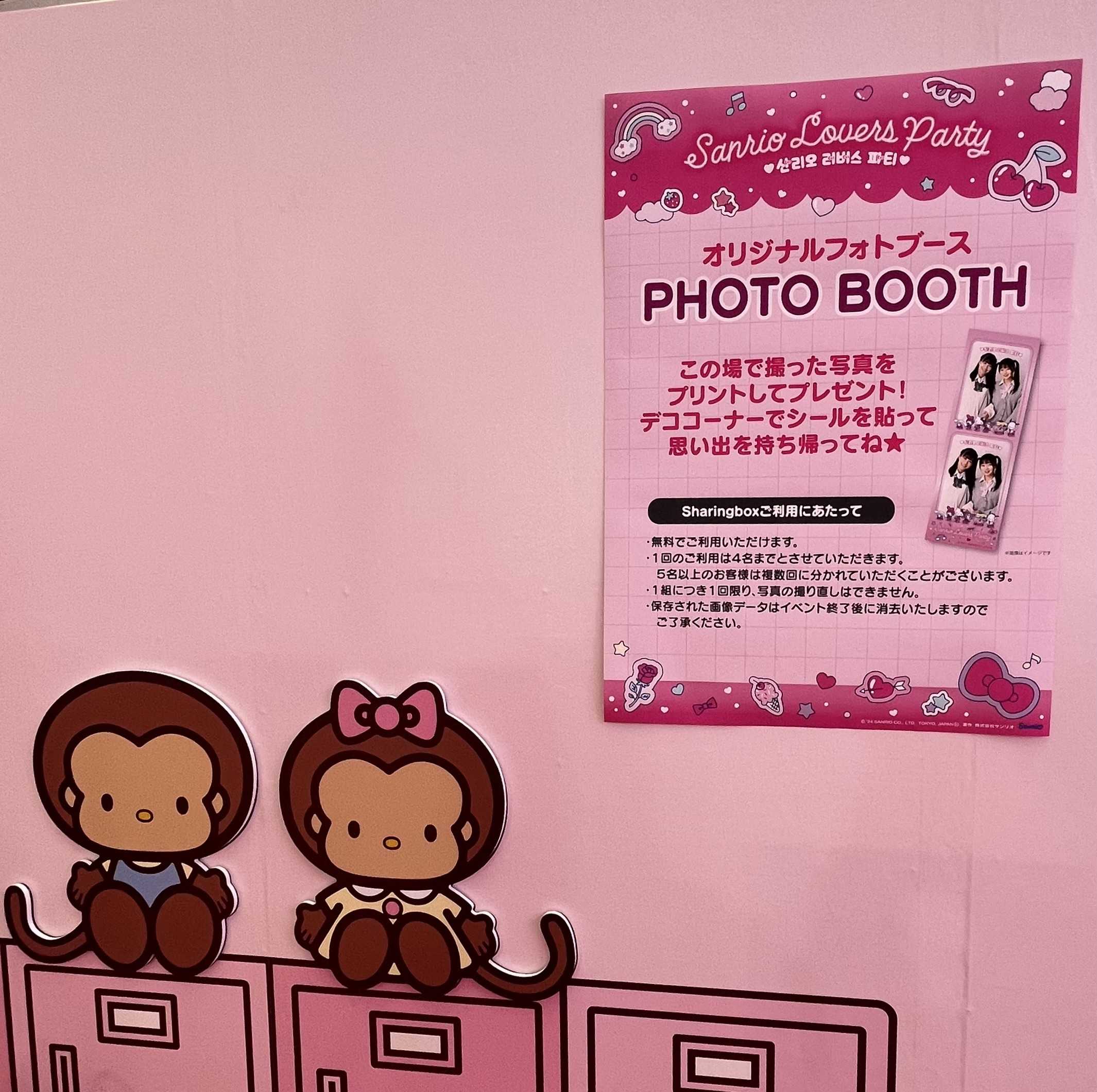 シナモロール カードコネクト Sanrio Lovers Party サンリオ