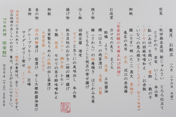 安産あわび　4名様　お献立 (600x401).jpg