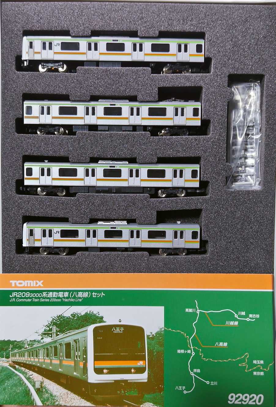 KATO 205系八高川越線 | おん鐵 R - 楽天ブログ