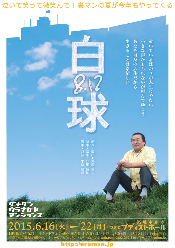 白球表