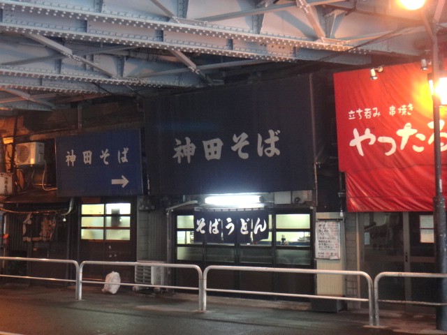 神田そば