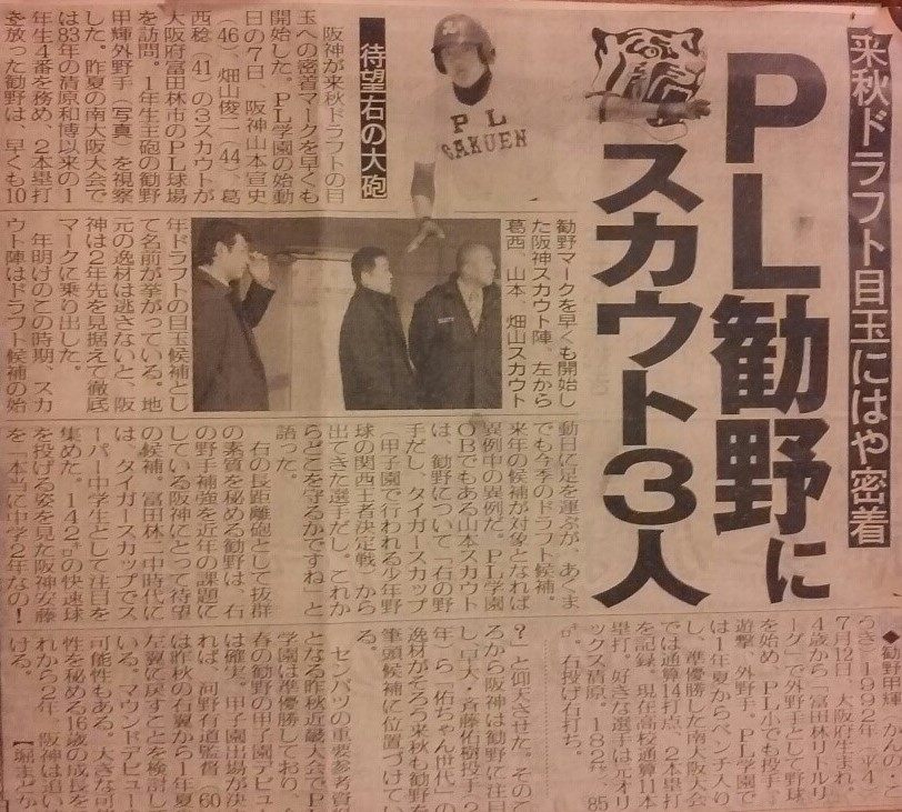 勧野甲輝.jpg