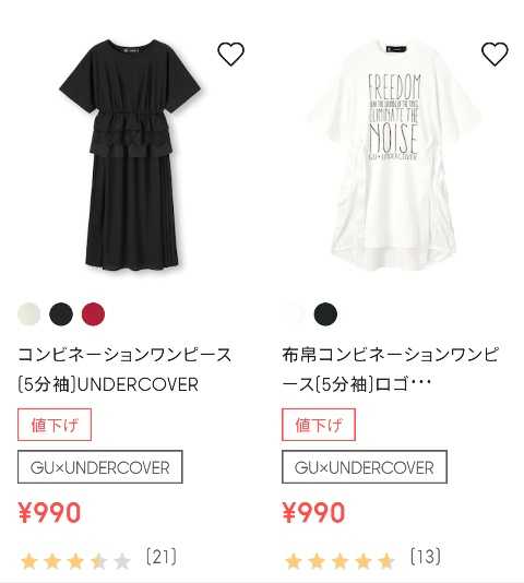 Gu アンダーカバー 再値下げ ぷぅこの子育てがんばりたい日記 楽天ブログ