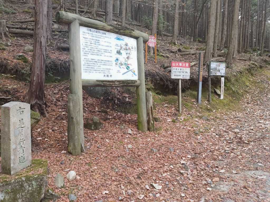 行者山から剣尾山ハイク | たけたけの休日 バイクとお寺と登山 - 楽天ブログ