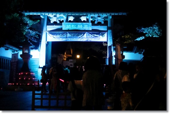 総持寺祖院-5 15.9.22　19：10