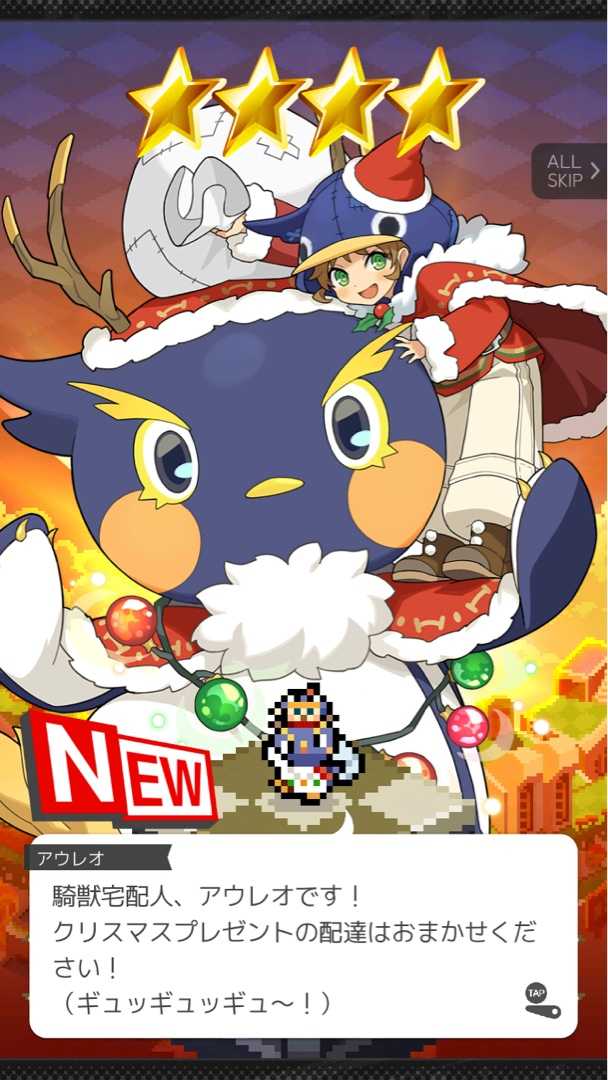 ワーフリ 21日目 1日1回 10回ガチャ無料キャンペーン 2525ナヴェのブログ 楽天ブログ