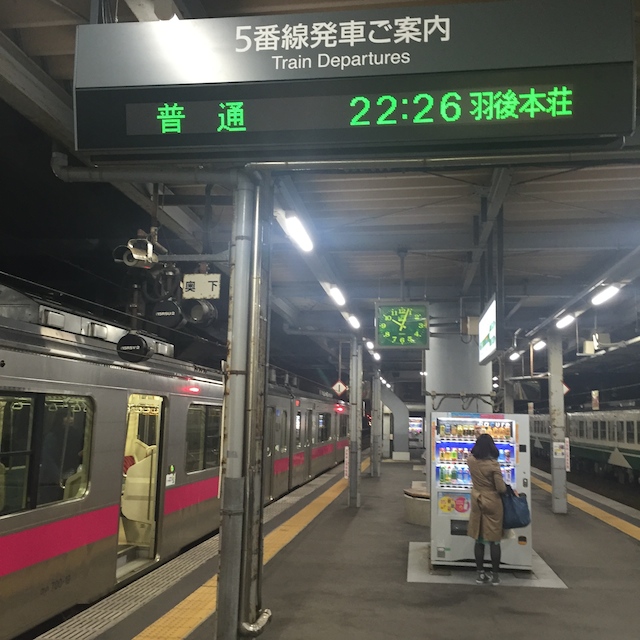 最終