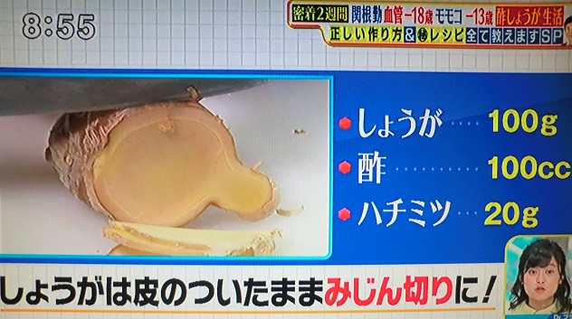 酢しょうが作り方2.JPG