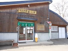 菊の家店舗外観.jpg
