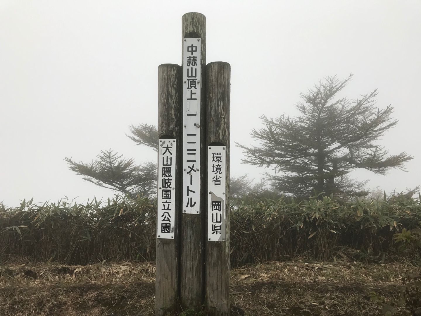 下蒜山中蒜山登山 | のん木ぶろぐ - 楽天ブログ
