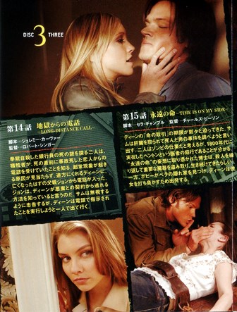 『0431　スーパーナチュラル SEASON 3 DISC 3　［THE COMPLETE  THIRD SEASON］』ブックレット１