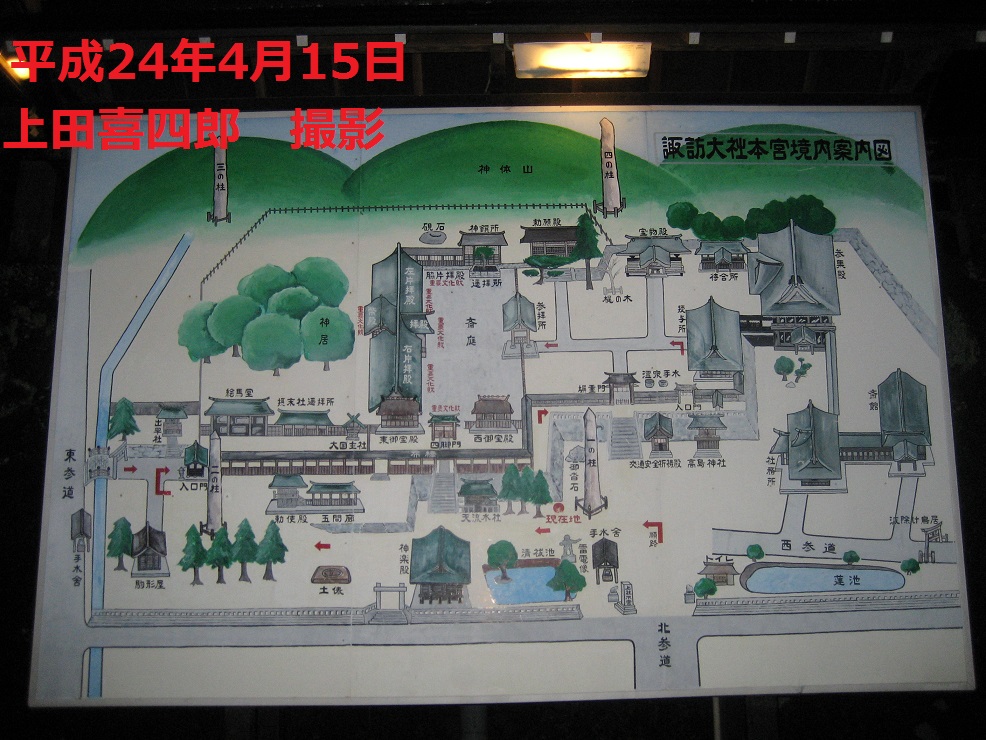 諏訪大社　案内図