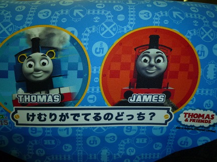トーマス2.JPG