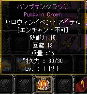 イベントパンプクラウン