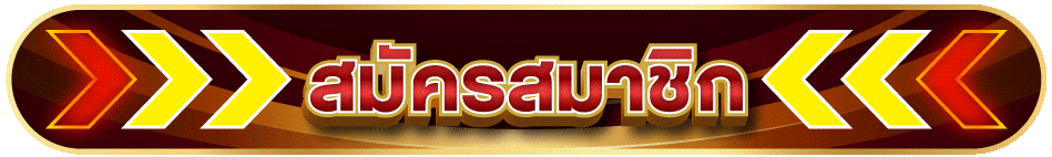 ไฟล์แนบ: