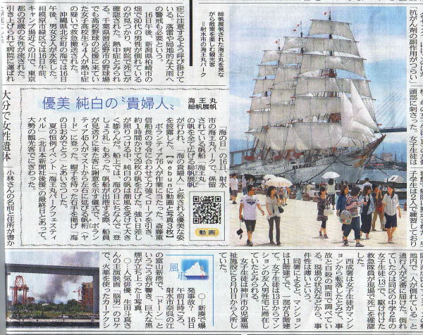 北日本新聞に掲載