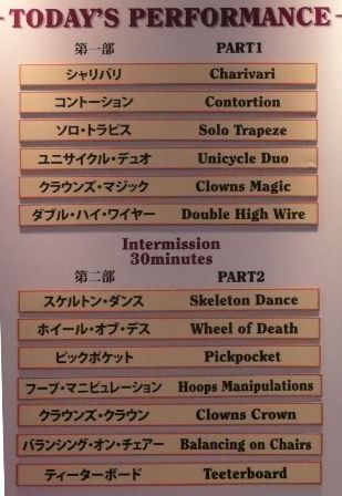 P1040018 katamuki1menu.jpg