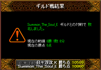 120426vsSummon_the_Soul結果.gif