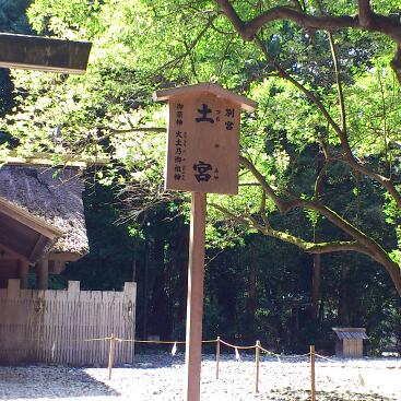 伊勢神宮外宮　風宮