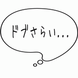 ドブさらい・・・.gif