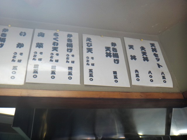 峠（ささごや）