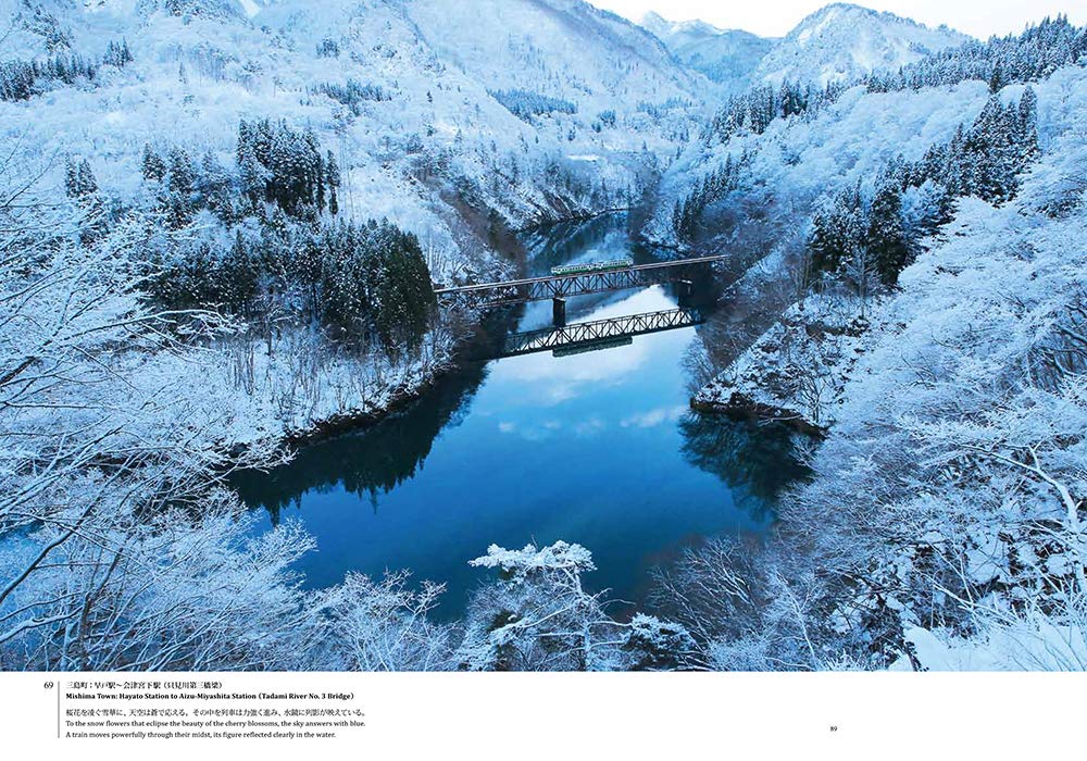 会津の冬の楽しみ方⑥】冬の絶景に包まれて
