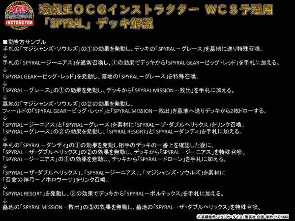 Wondergooいわき鹿島店 12 1 遊戯王 大会上位入賞デッキレシピ データベース 楽天ブログ