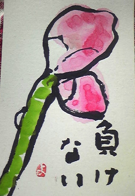 桜つぼみ　絵手紙