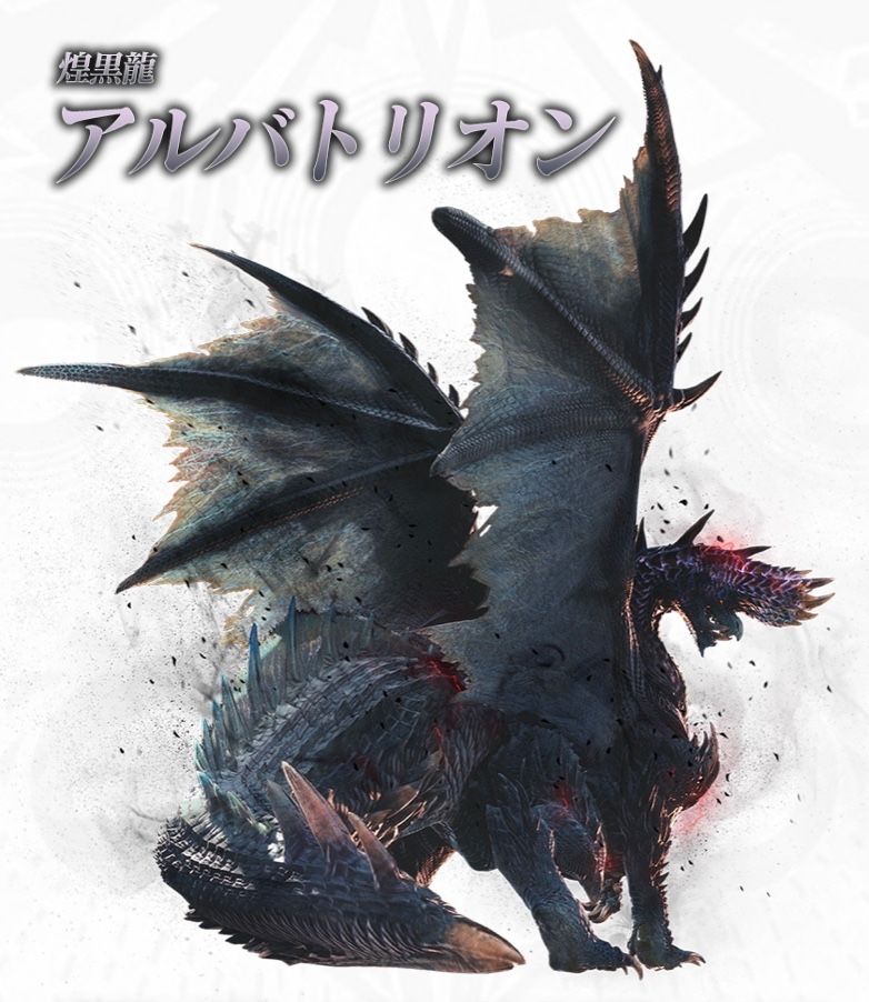 Mhw Ib 煌黒龍襲来 無料大型タイトルアップデート第4弾 脳筋の脳筋による脳筋の為のブログ 楽天ブログ