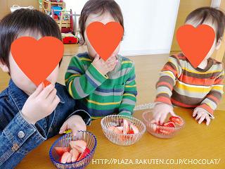 いちご３兄弟