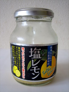 塩レモン １