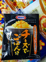 チーズでごはん