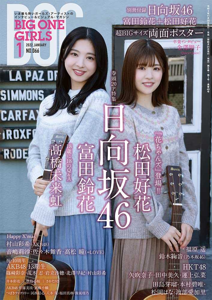 日向坂46 松田好花 富田鈴花 直筆サイン入りチェキ 9004] けやき坂46(日向坂46)金村美玖/富田鈴花/松田好花 直筆