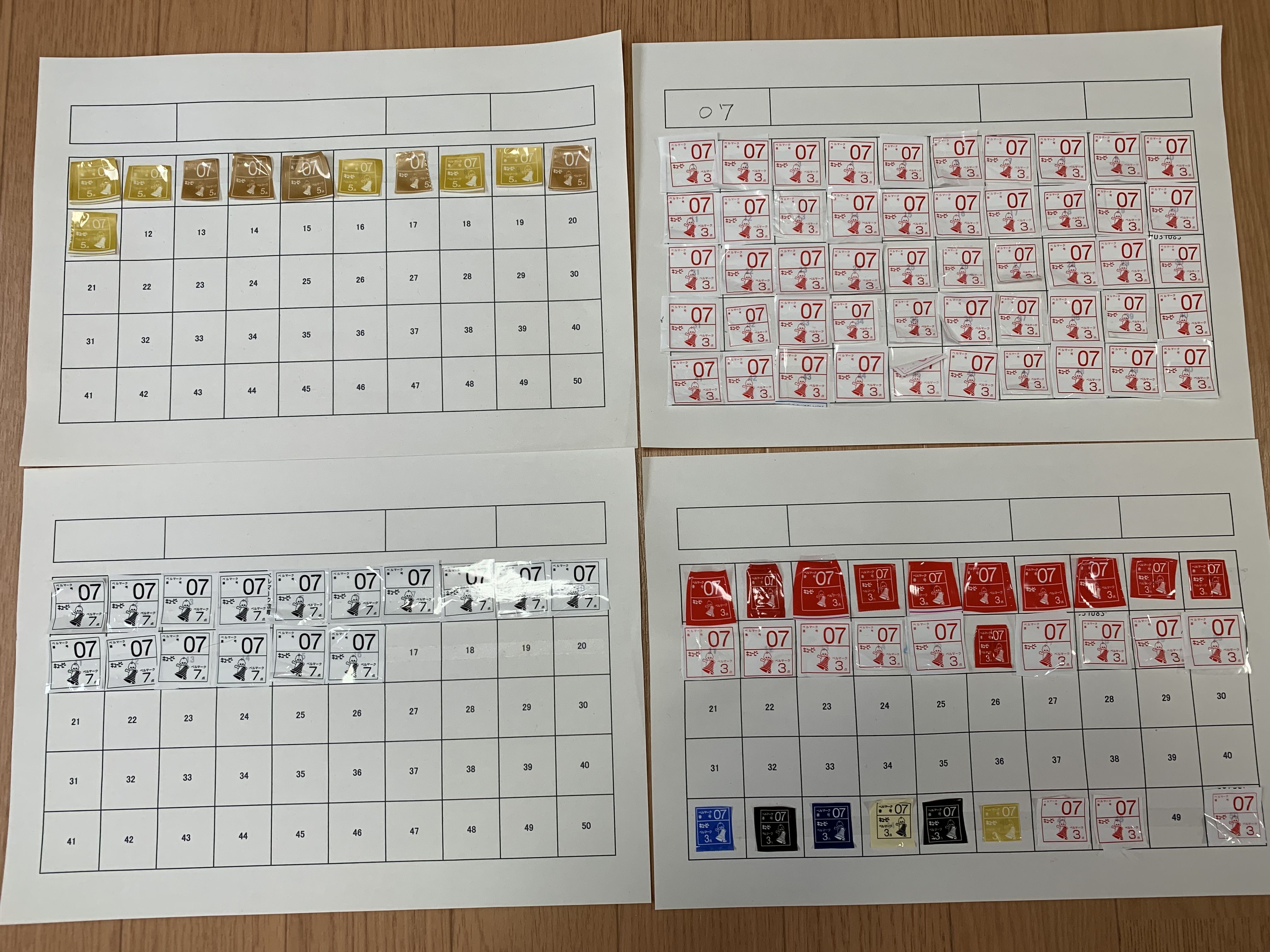 ベルマーク集計やってみた Naoto No Blog 楽天ブログ