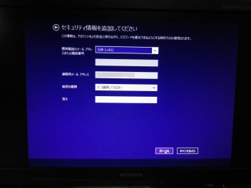 セキュリティ情報を追加してください