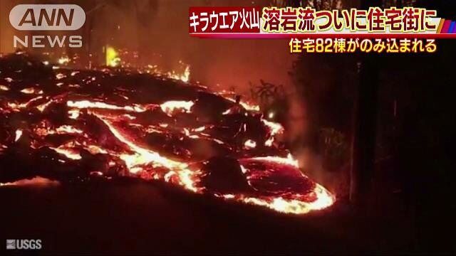 キラウエア火山 大木一男のハワイアン活動と趣味の楽しみ 楽天ブログ