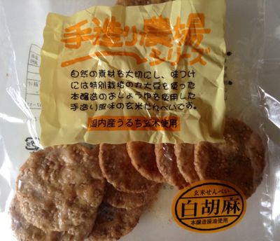 140326senbei4.jpg