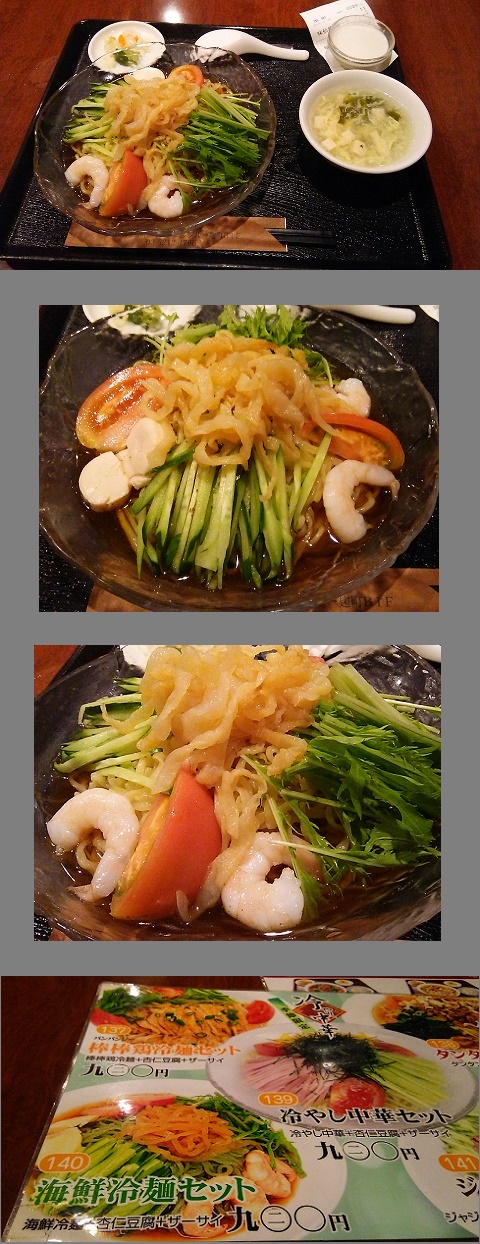 20160924味仙酒場冷麺