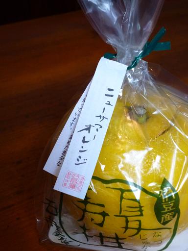 伊豆「石舟庵」の「夏寿柑」を食べてみた。 | ワインバーボナペティのユルユルブログなのニャ! - 楽天ブログ