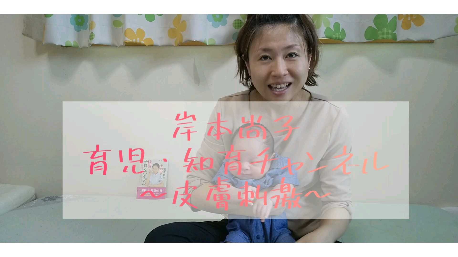 新生児動画２本目 本当の幼児教育は賢くなる遊びです 楽天ブログ