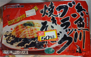 焼きそば1.jpg