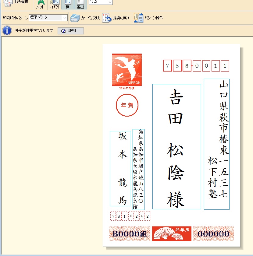 筆まめﾍﾞｰｼｯｸ2015宛名
