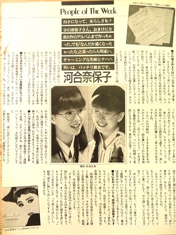 ﾊｰﾌﾑｰﾝ・ｾﾚﾅｰﾃﾞ【27】自筆の譜面（河合奈保子さん） | 星とカワセミ