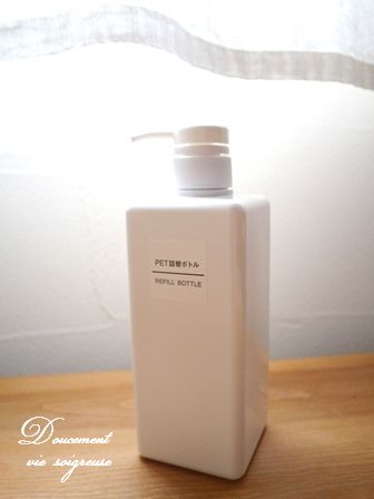 2016.9.13 ボトル.JPG
